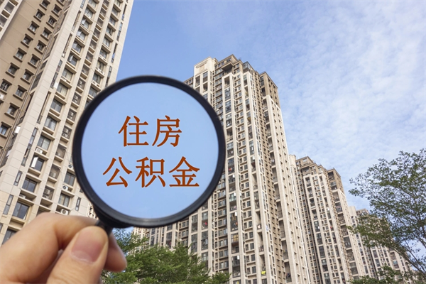宝鸡住房公积金联名卡有什么作用（公积金联名卡有什么用处）